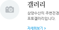 갤러리