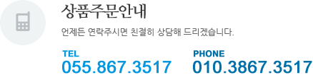 상품주문안내